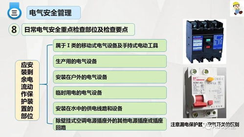 紡織、商貿及計算機設備制造業安全生產培訓指南