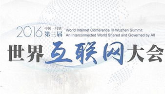 軟通動(dòng)力受邀出席烏鎮(zhèn)互聯(lián)網(wǎng)大會(huì)，共話高端軟件外包服務(wù)發(fā)展新機(jī)遇與新路徑